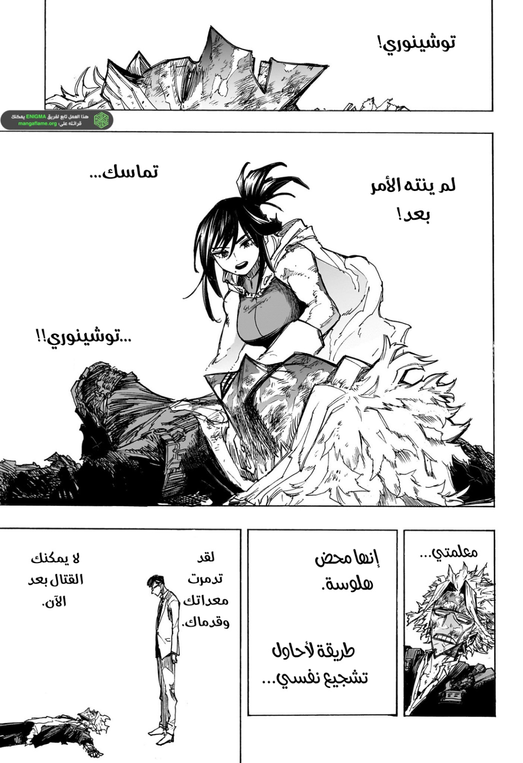 Read Boku no Hero Academia AR Manga Online