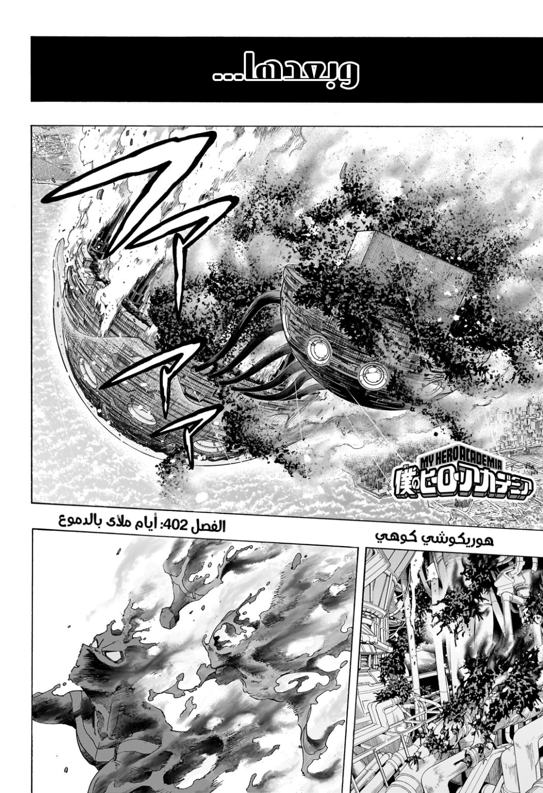 Read Boku no Hero Academia AR Manga Online