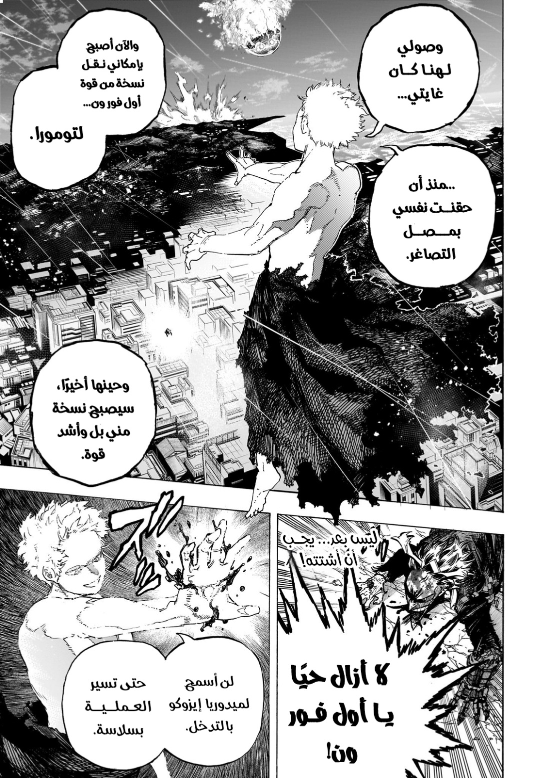 Read Boku no Hero Academia AR Manga Online