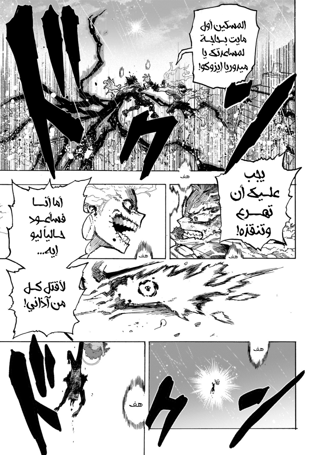 Read Boku no Hero Academia AR Manga Online
