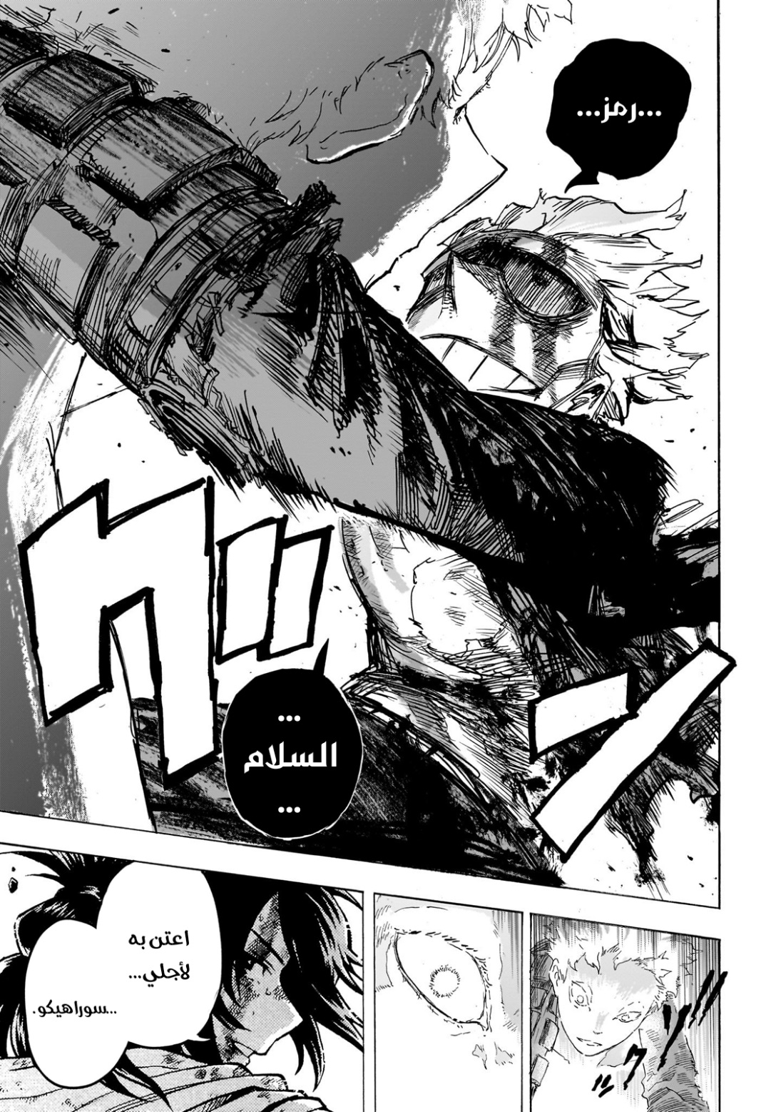 Read Boku no Hero Academia AR Manga Online