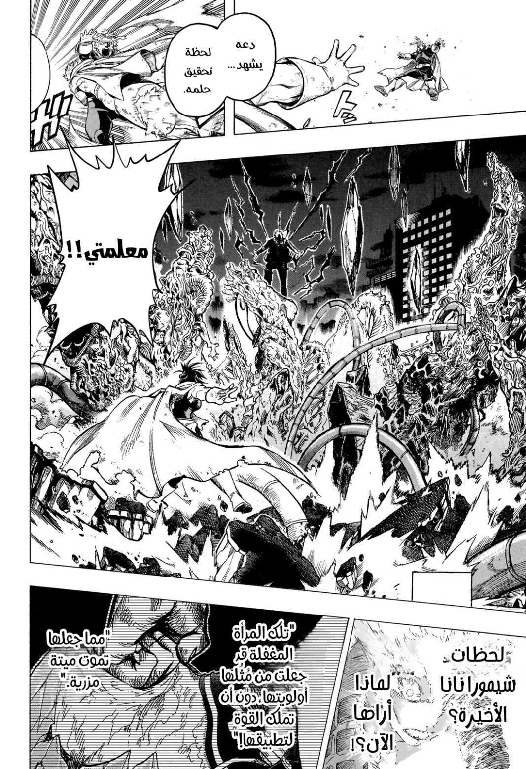 Read Boku no Hero Academia AR Manga Online