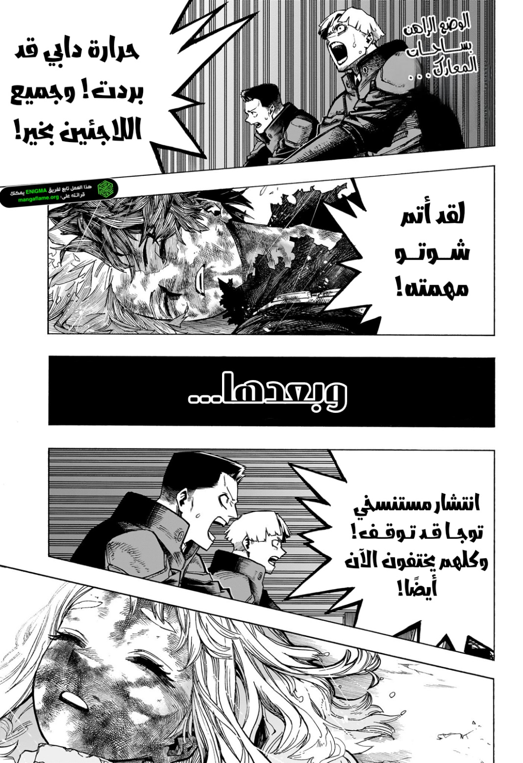 Read Boku no Hero Academia AR Manga Online