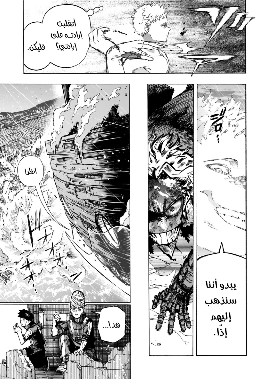Read Boku no Hero Academia AR Manga Online