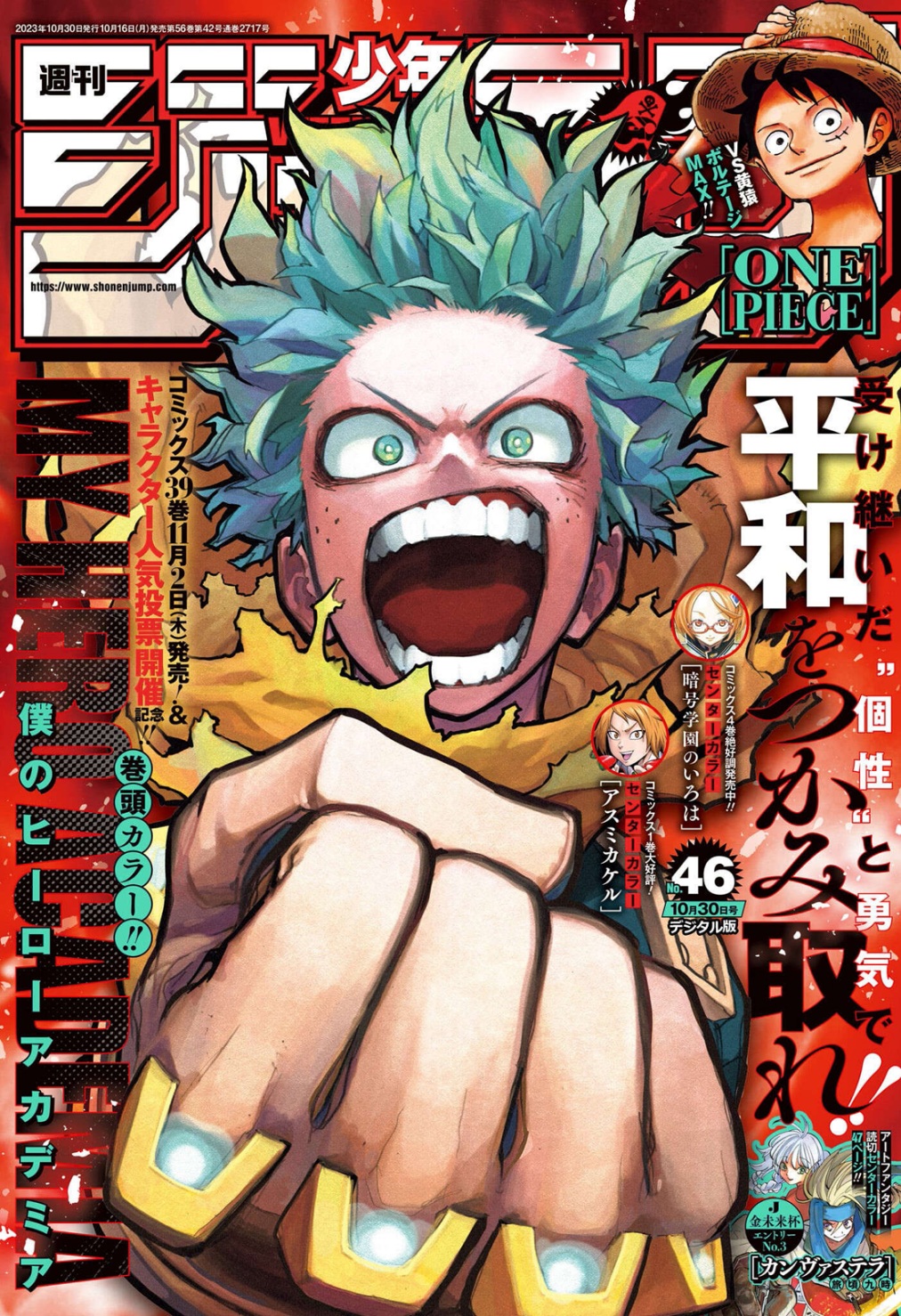 Read Boku no Hero Academia AR Manga Online