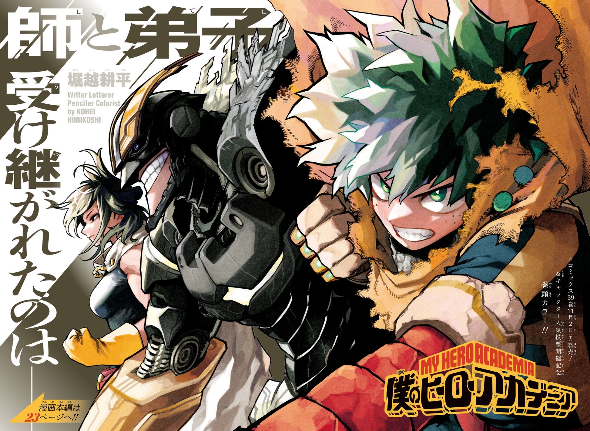 Read Boku no Hero Academia AR Manga Online
