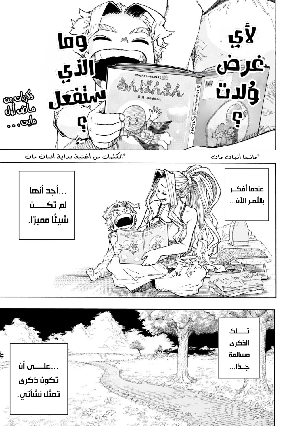 Read Boku no Hero Academia AR Manga Online