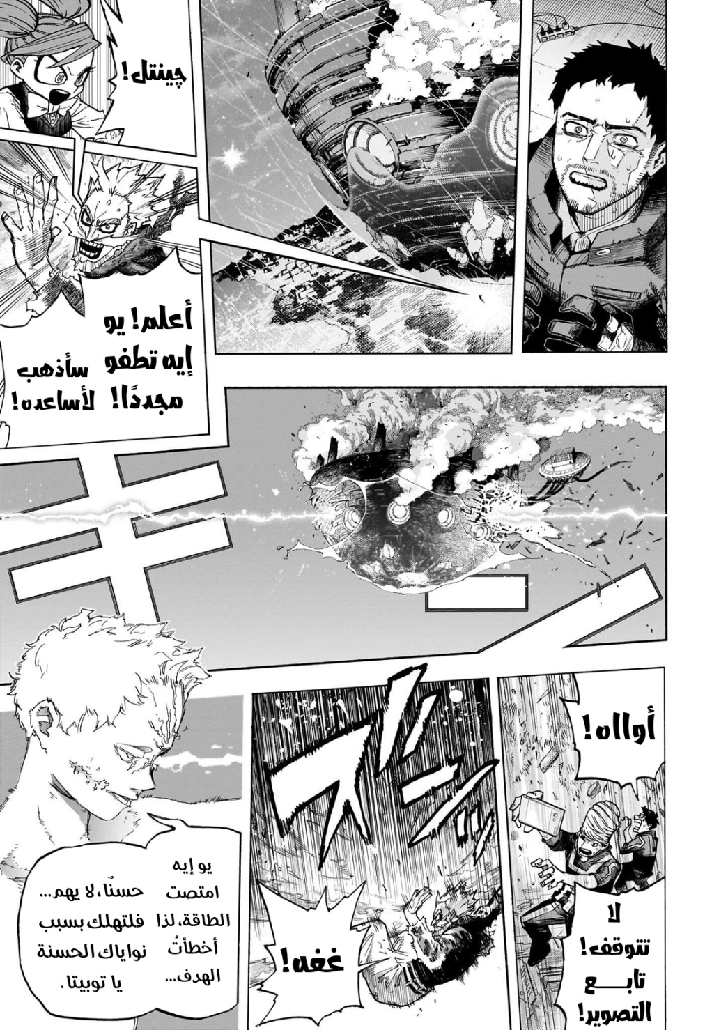 Read Boku no Hero Academia AR Manga Online