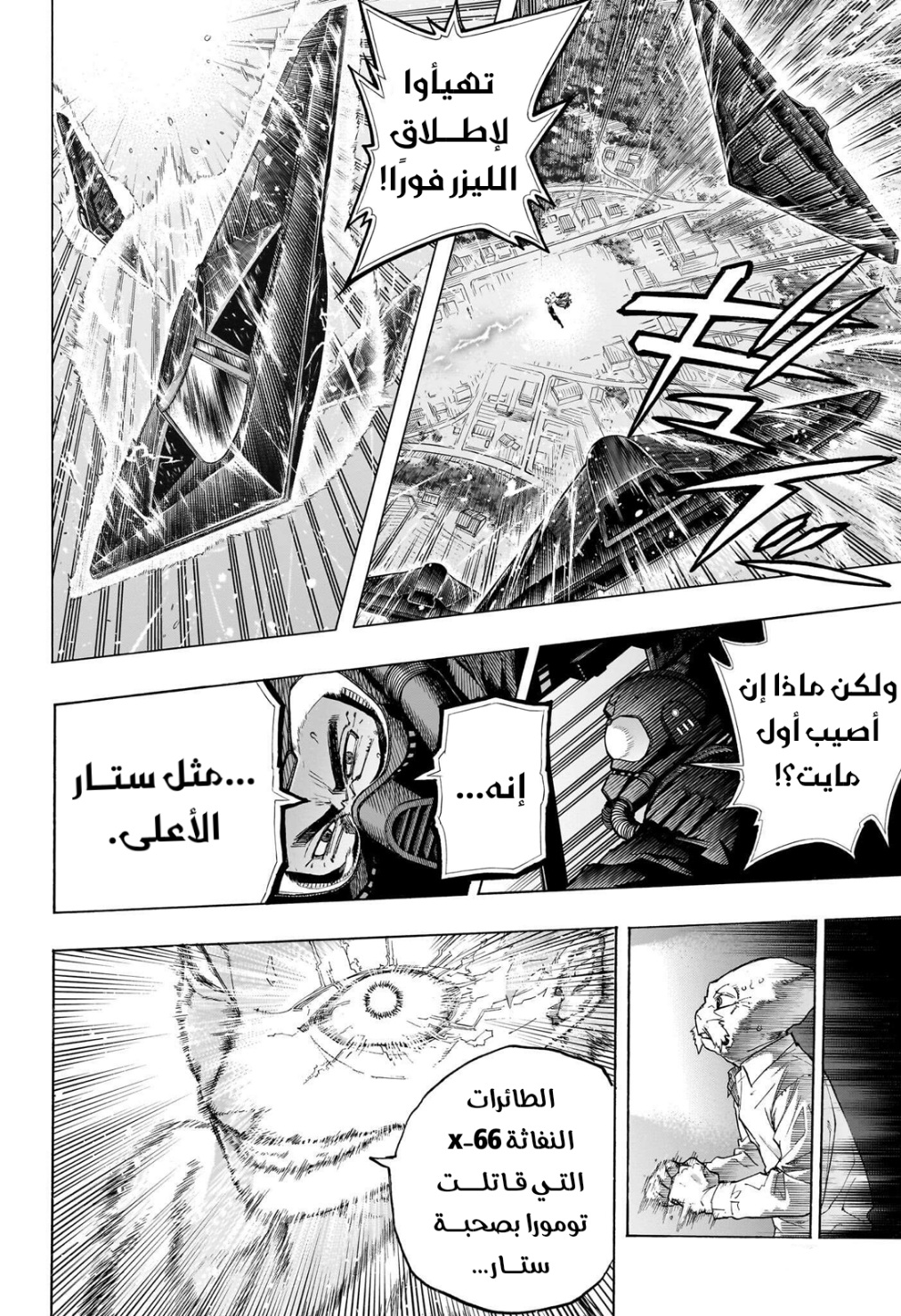 Read Boku no Hero Academia AR Manga Online