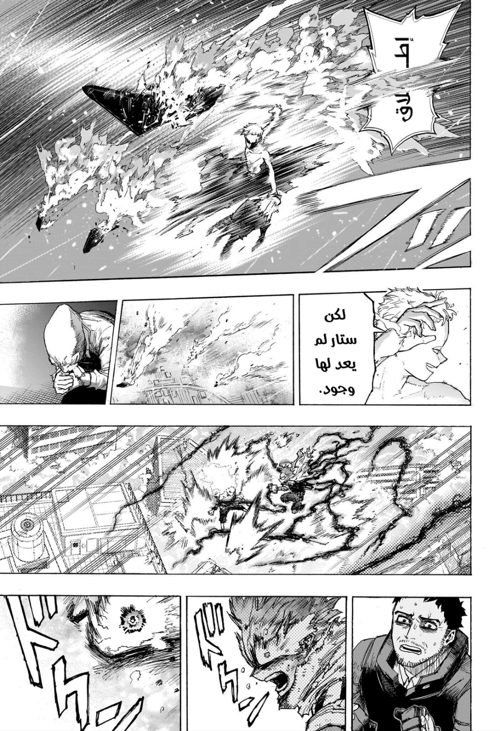 Read Boku no Hero Academia AR Manga Online