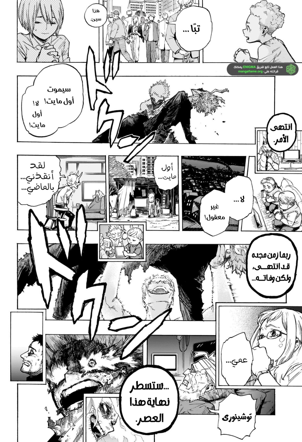 Read Boku no Hero Academia AR Manga Online