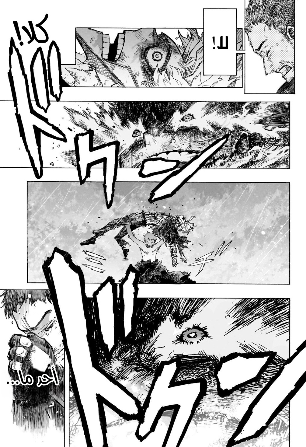 Read Boku no Hero Academia AR Manga Online