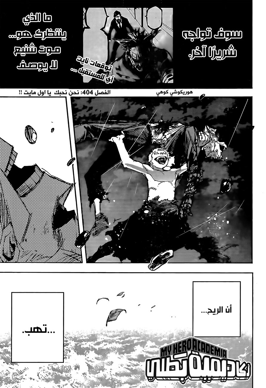 Read Boku no Hero Academia AR Manga Online