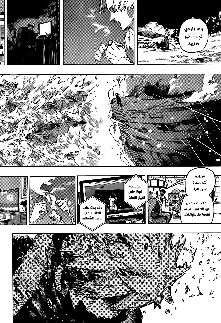 Read Boku no Hero Academia AR Manga Online