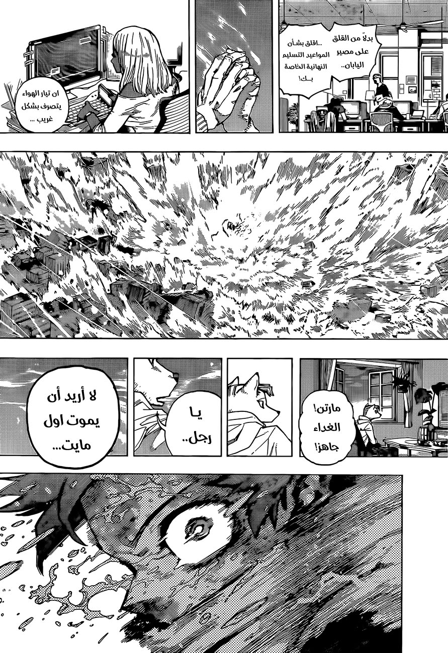Read Boku no Hero Academia AR Manga Online