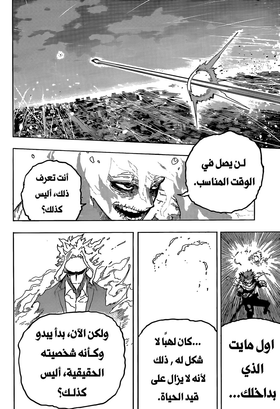 Read Boku no Hero Academia AR Manga Online
