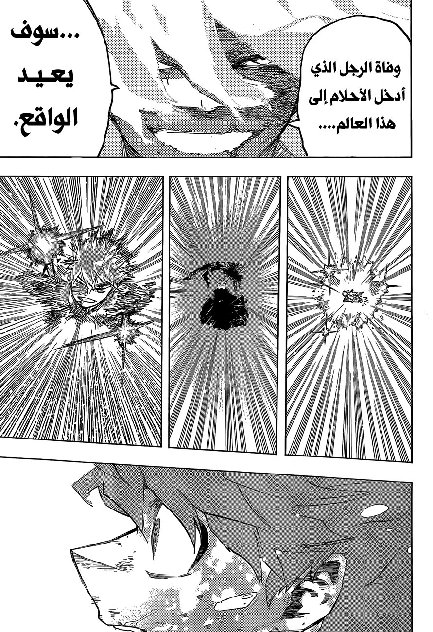 Read Boku no Hero Academia AR Manga Online