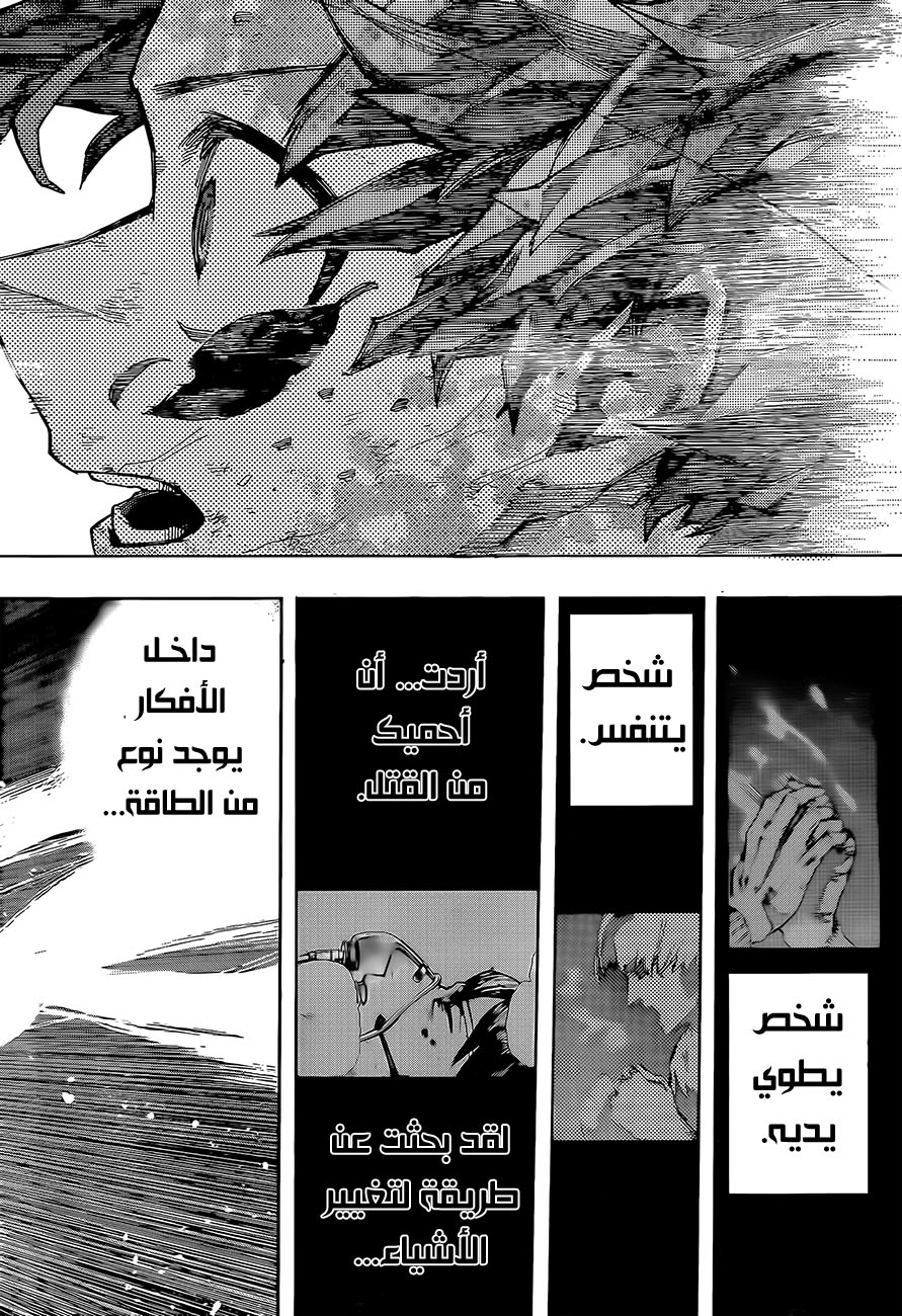 Read Boku no Hero Academia AR Manga Online