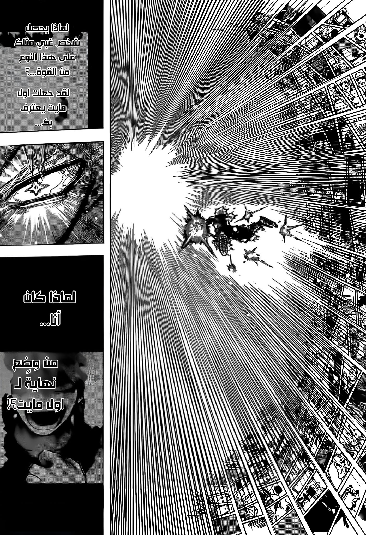 Read Boku no Hero Academia AR Manga Online