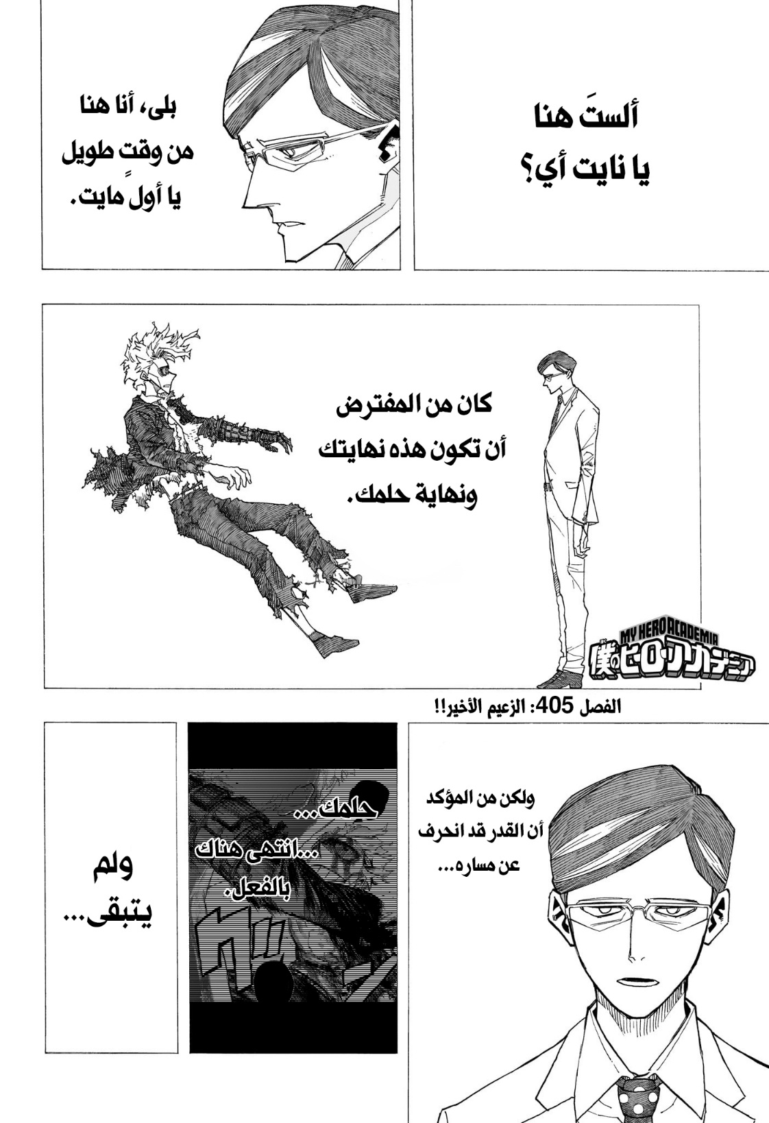 Read Boku no Hero Academia AR Manga Online