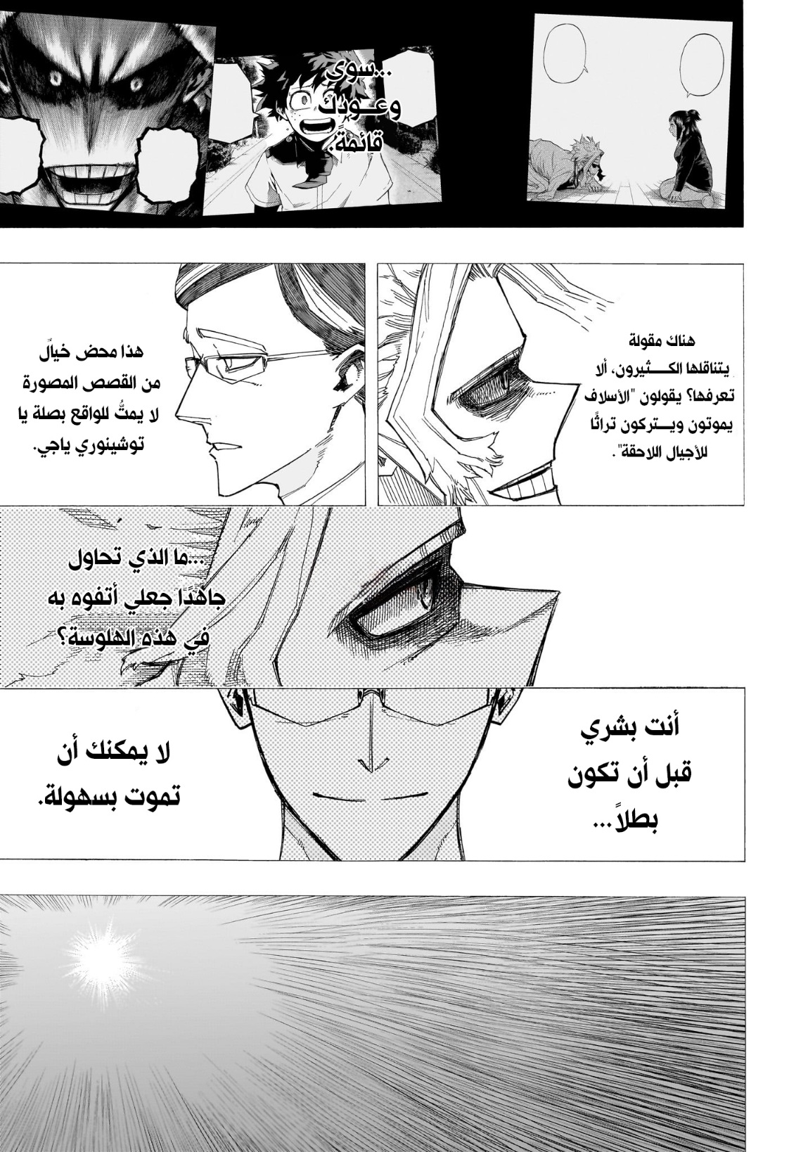 Read Boku no Hero Academia AR Manga Online
