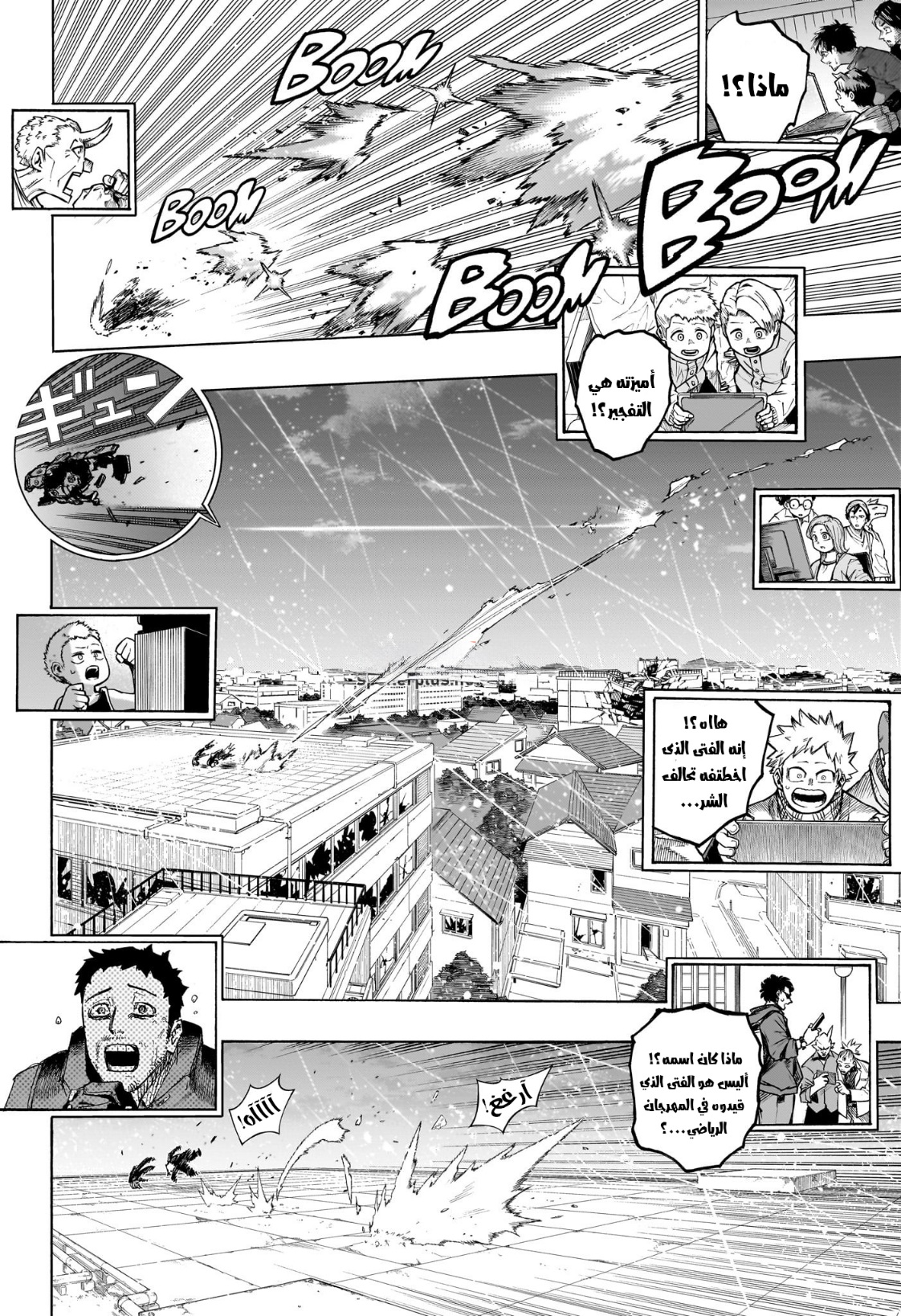 Read Boku no Hero Academia AR Manga Online