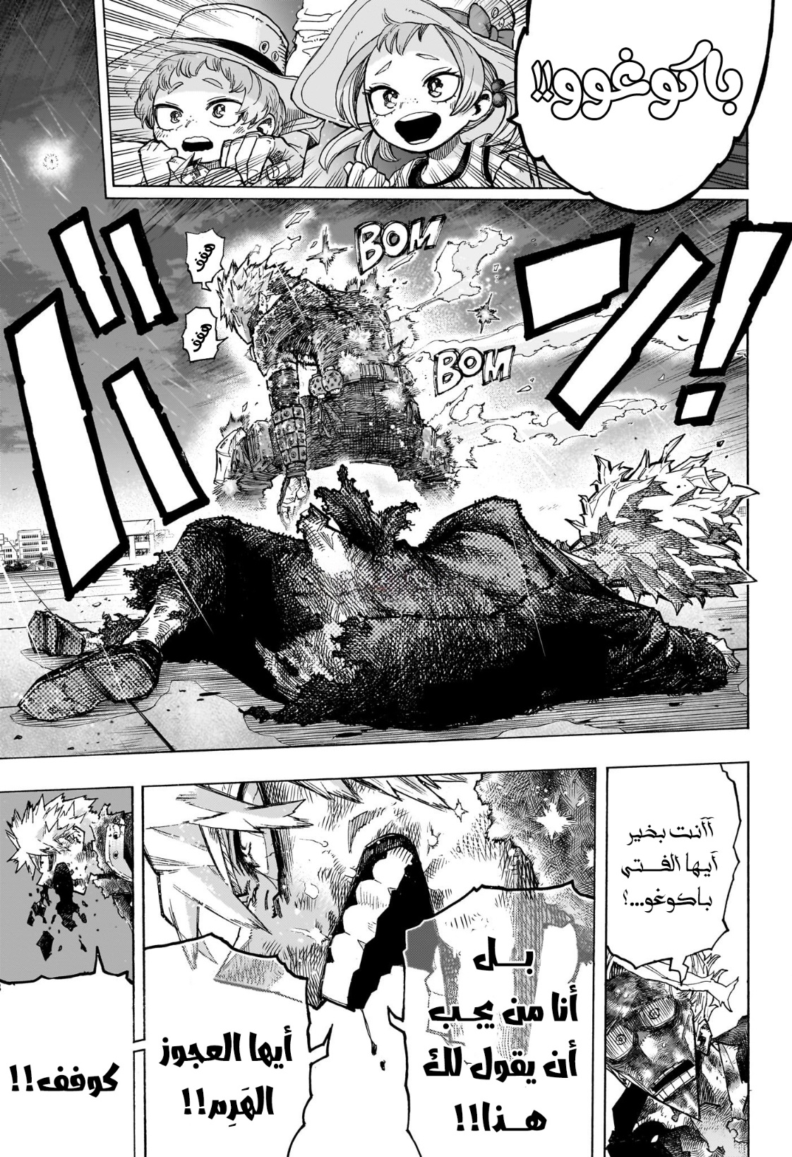 Read Boku no Hero Academia AR Manga Online
