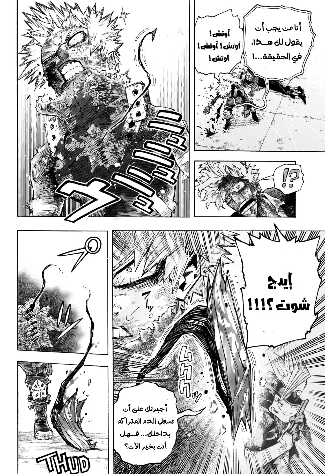 Read Boku no Hero Academia AR Manga Online