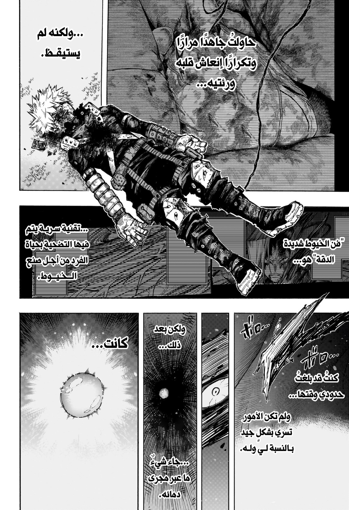 Read Boku no Hero Academia AR Manga Online