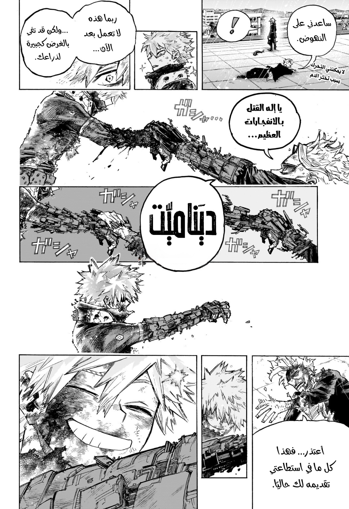Read Boku no Hero Academia AR Manga Online