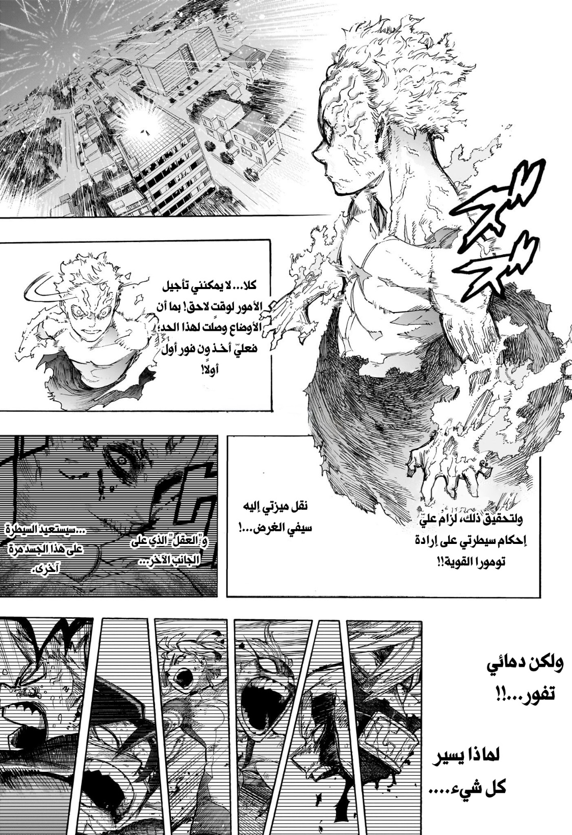 Read Boku no Hero Academia AR Manga Online