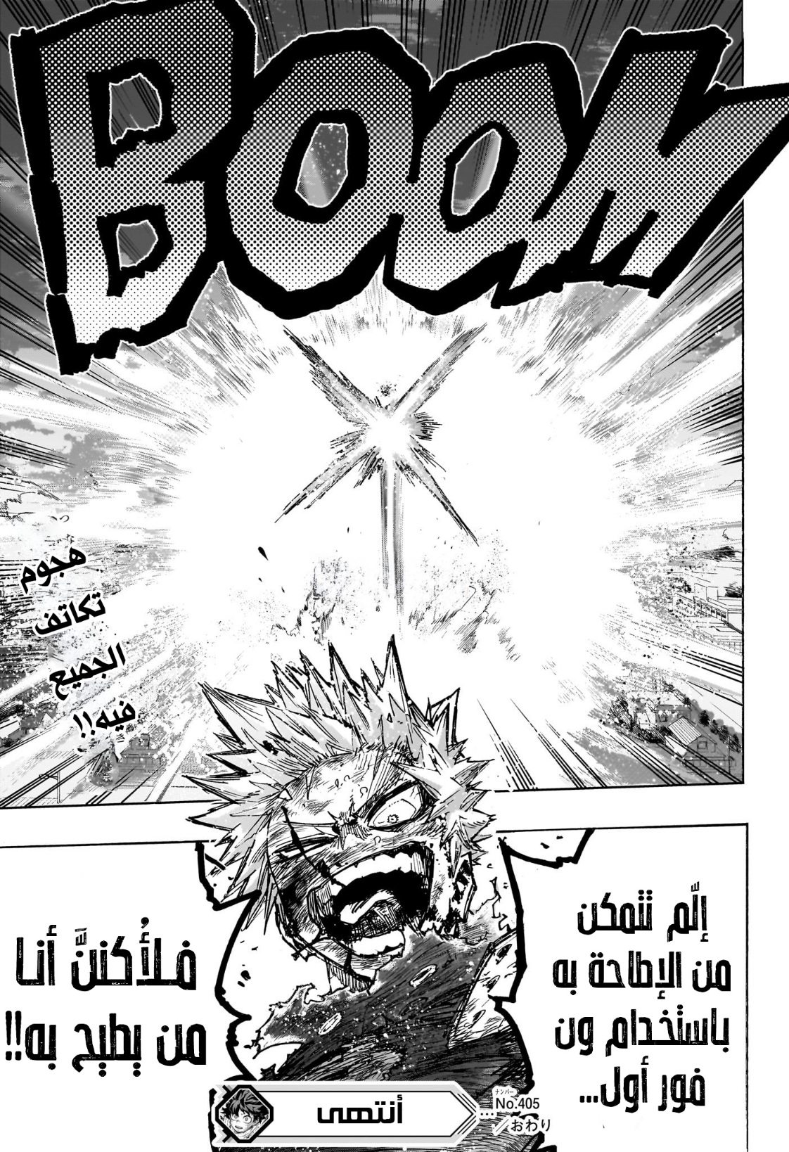 Read Boku no Hero Academia AR Manga Online