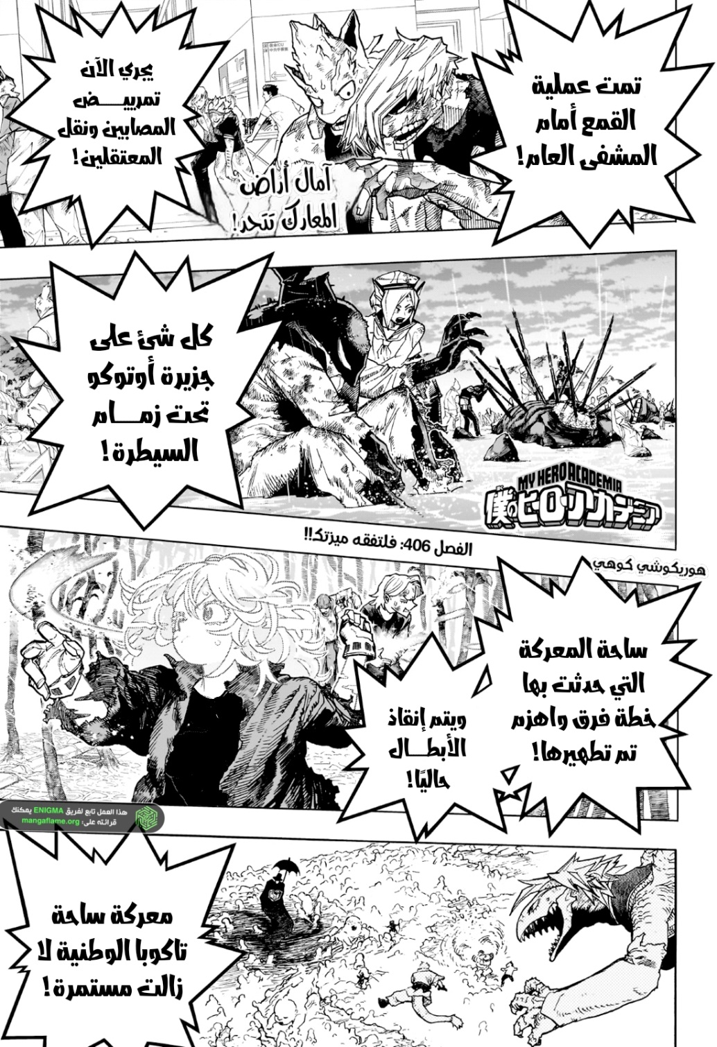 Read Boku no Hero Academia AR Manga Online
