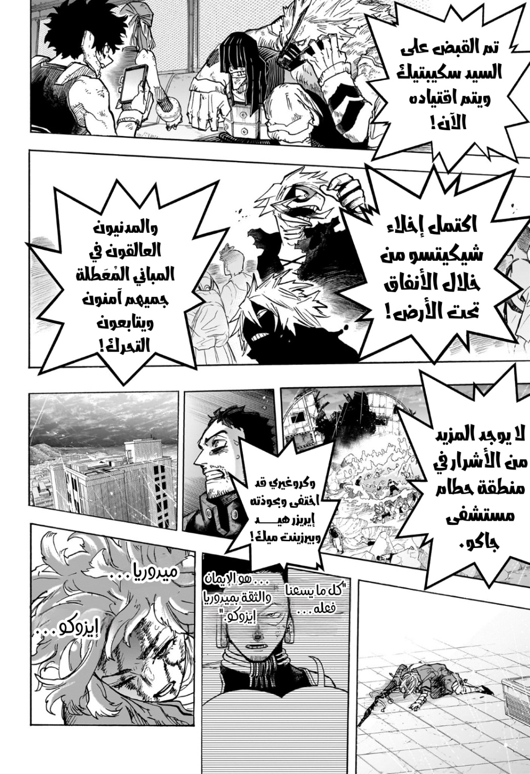 Read Boku no Hero Academia AR Manga Online