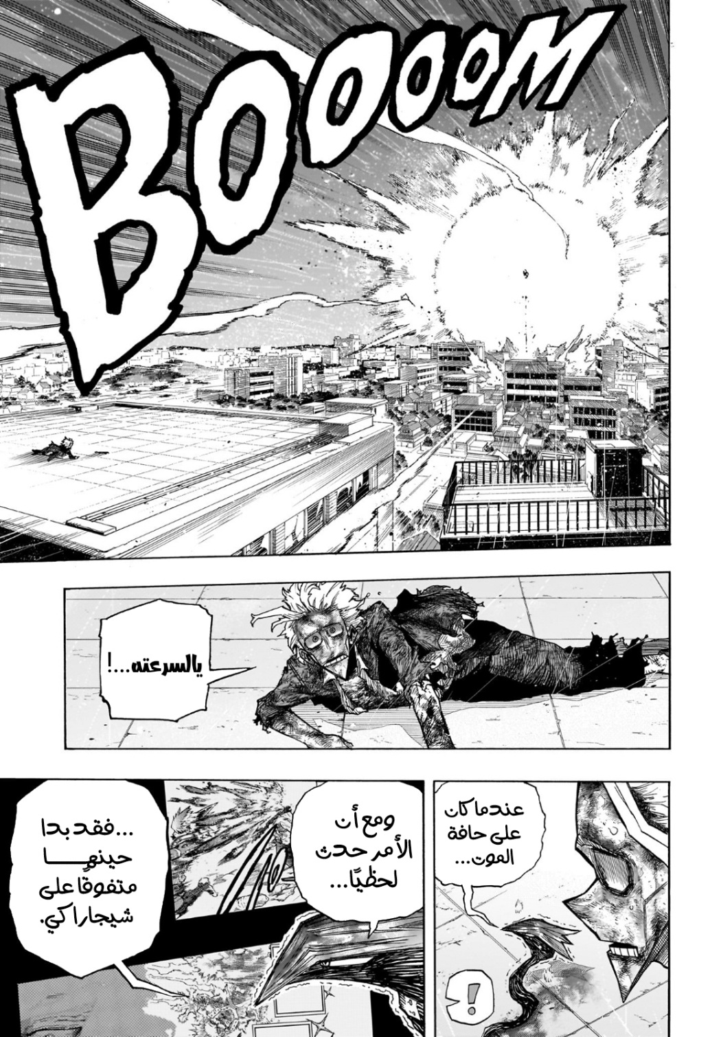Read Boku no Hero Academia AR Manga Online