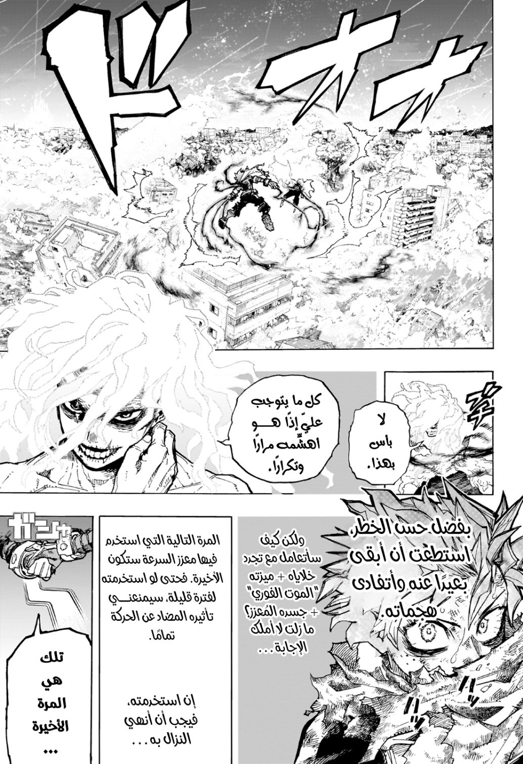 Read Boku no Hero Academia AR Manga Online