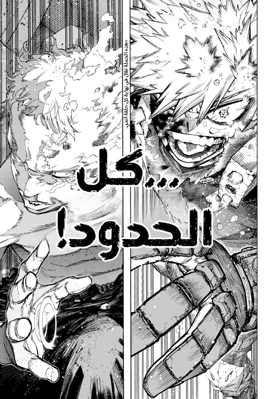 Read Boku no Hero Academia AR Manga Online