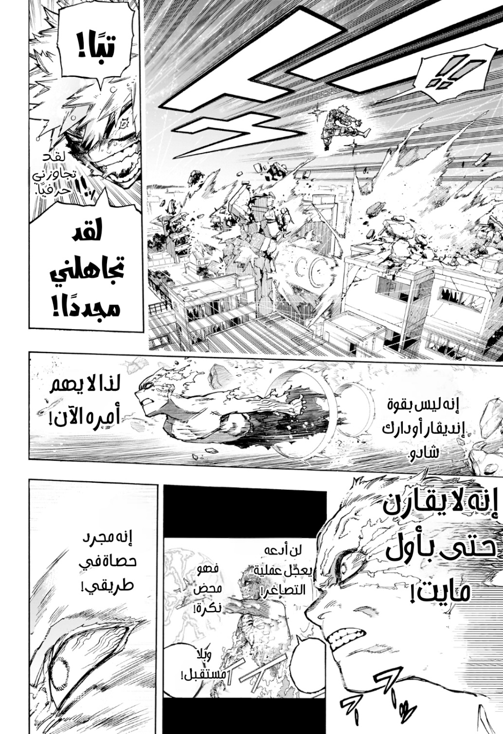 Read Boku no Hero Academia AR Manga Online