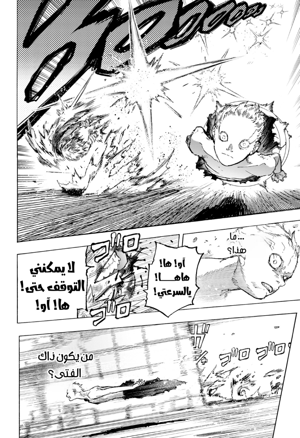 Read Boku no Hero Academia AR Manga Online