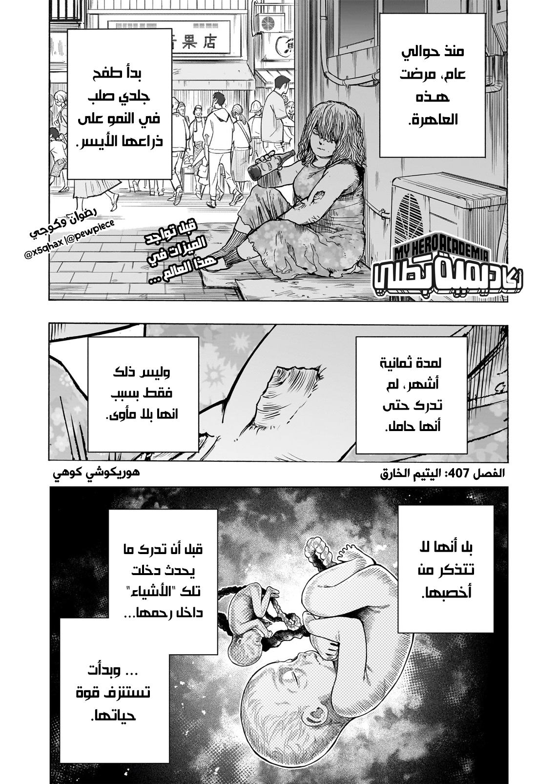 Read Boku no Hero Academia AR Manga Online