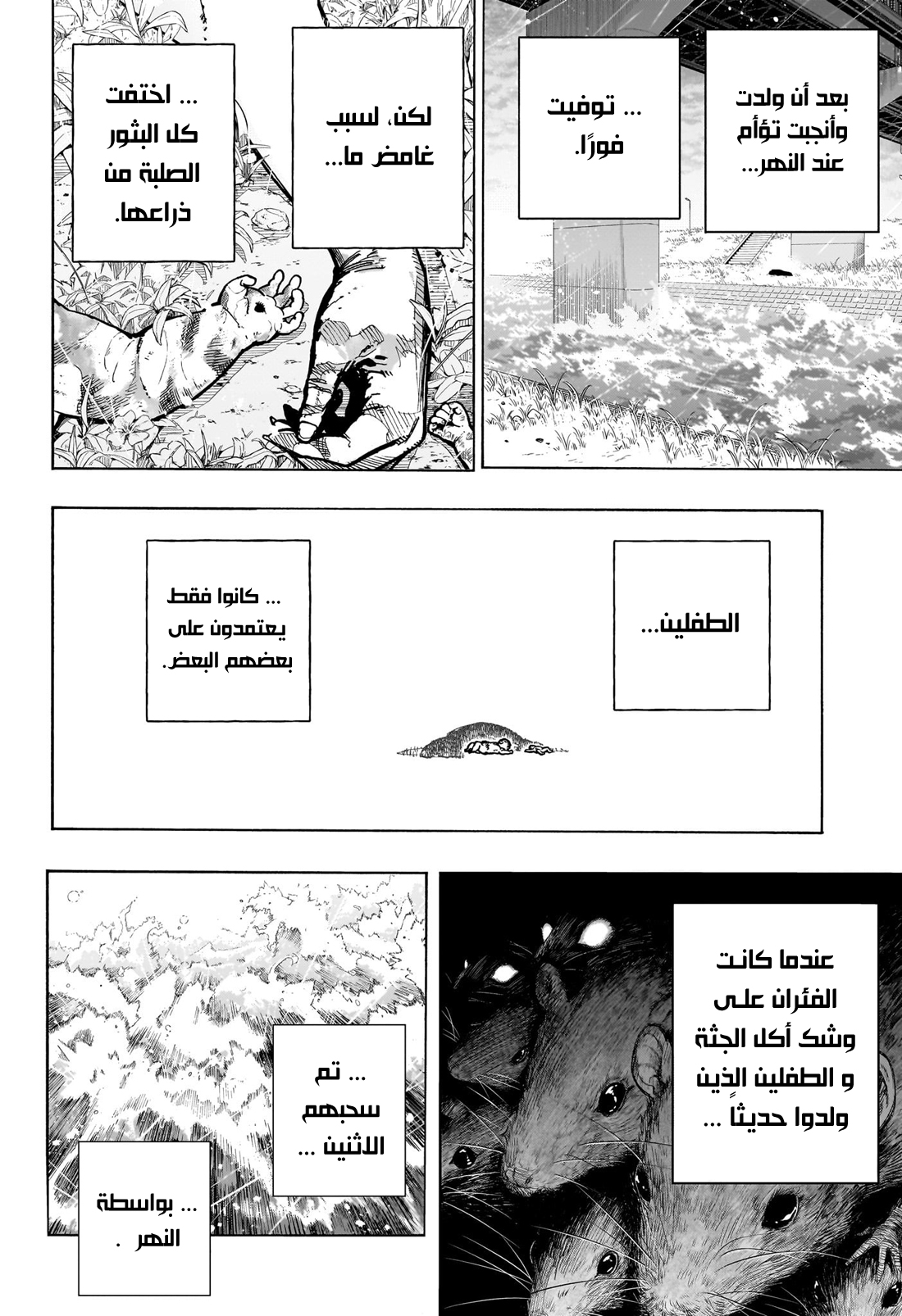 Read Boku no Hero Academia AR Manga Online