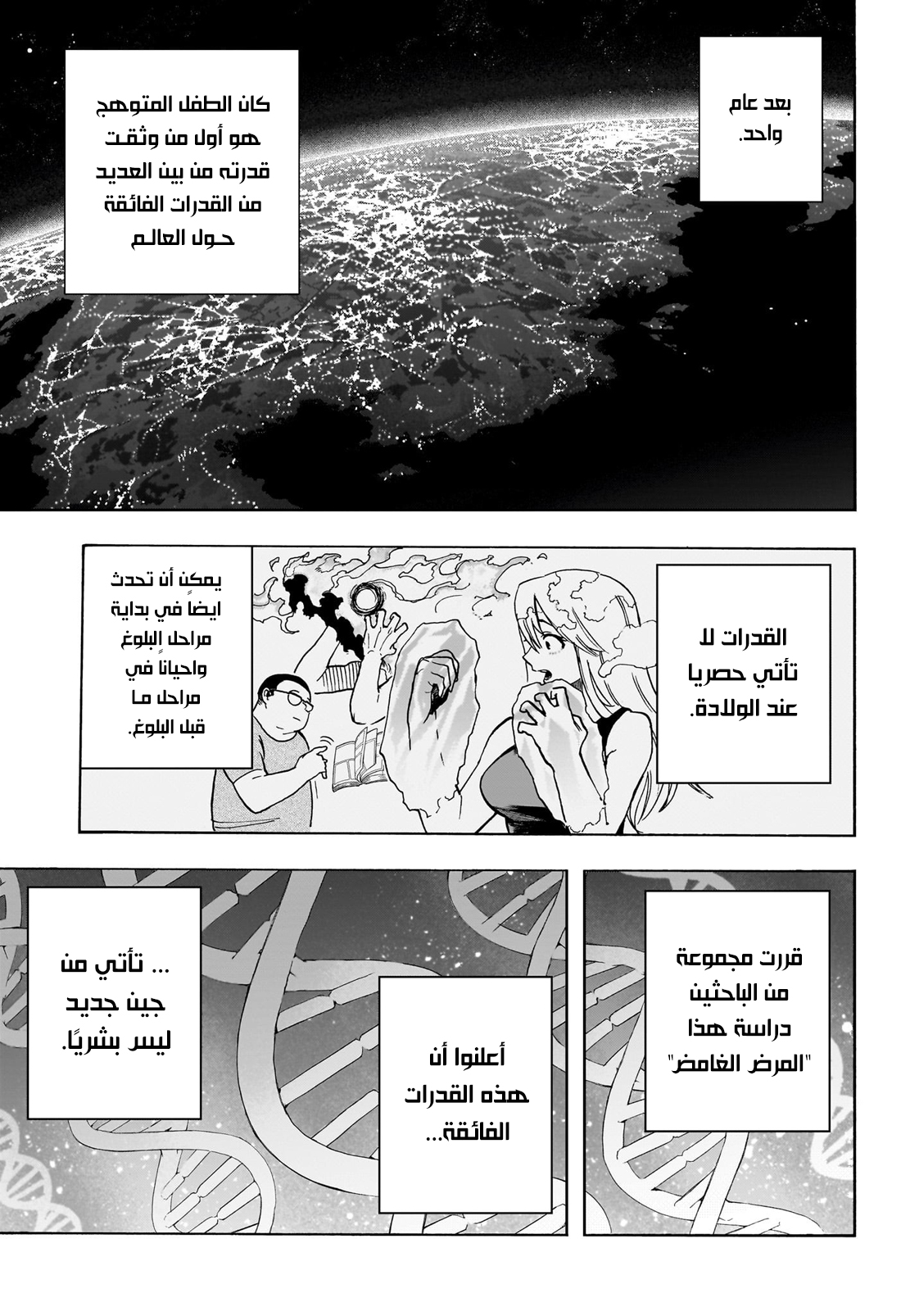 Read Boku no Hero Academia AR Manga Online