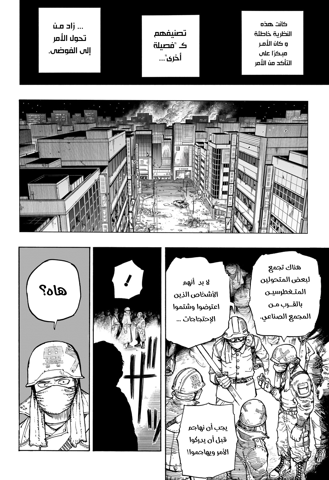 Read Boku no Hero Academia AR Manga Online