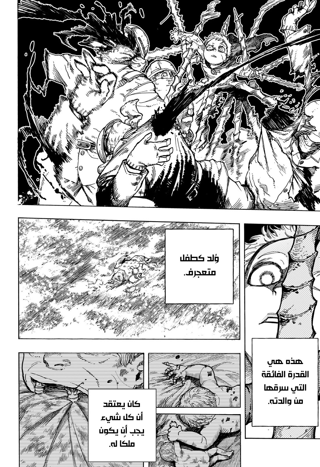 Read Boku no Hero Academia AR Manga Online