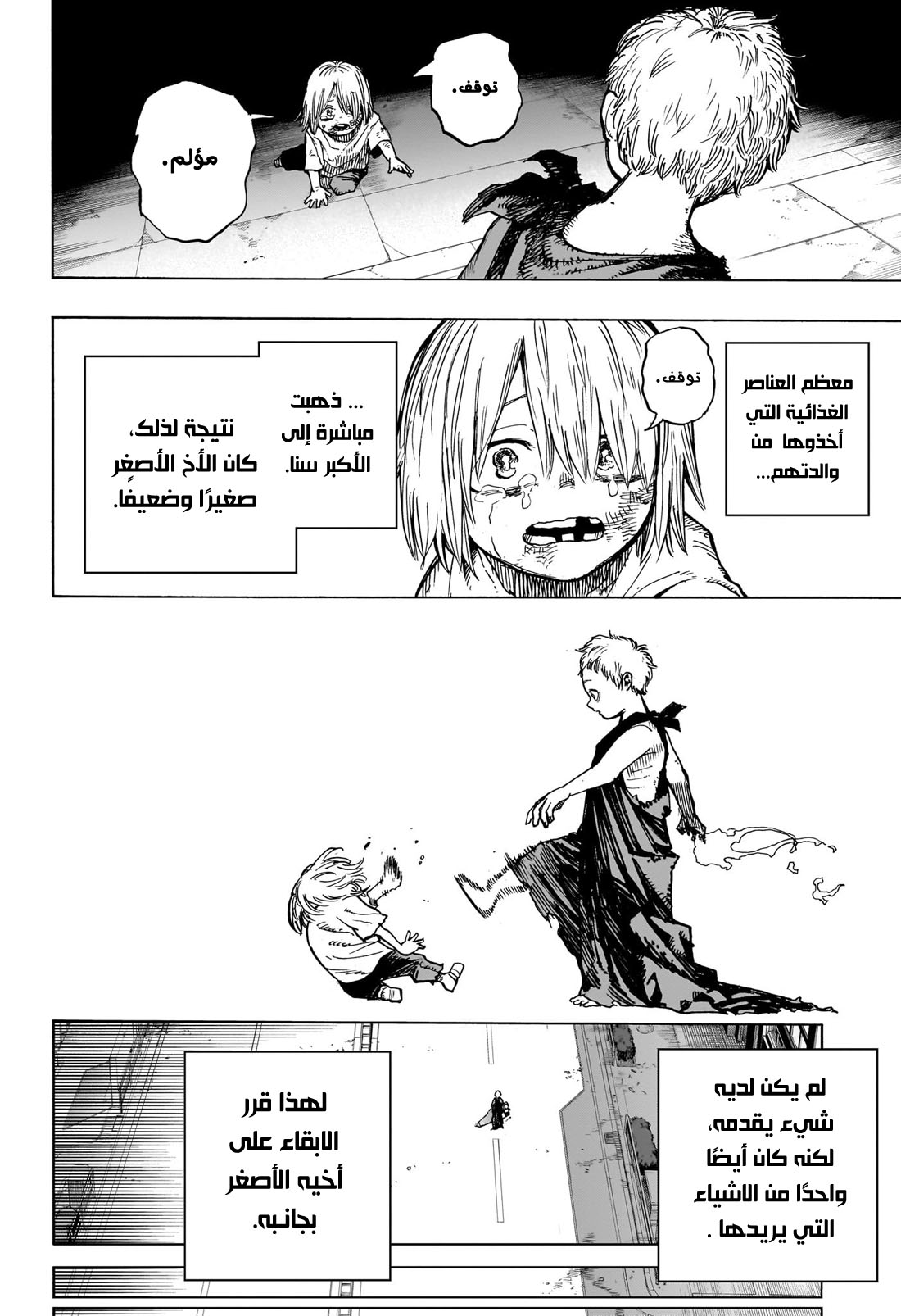 Read Boku no Hero Academia AR Manga Online