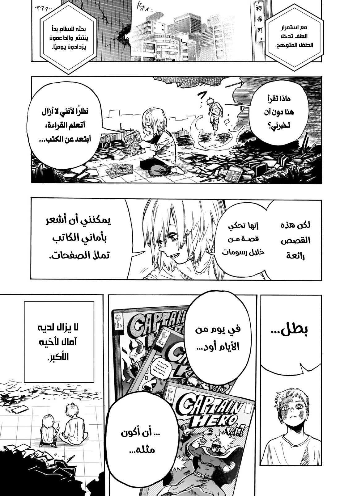 Read Boku no Hero Academia AR Manga Online