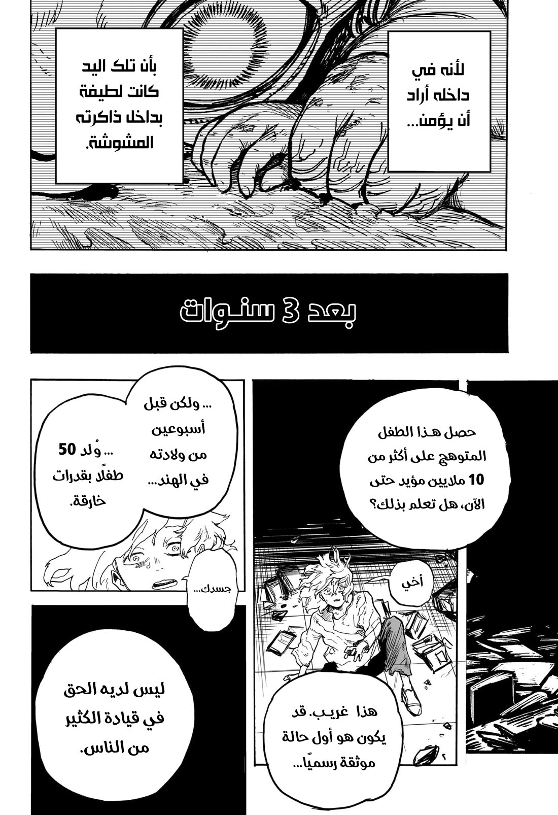 Read Boku no Hero Academia AR Manga Online
