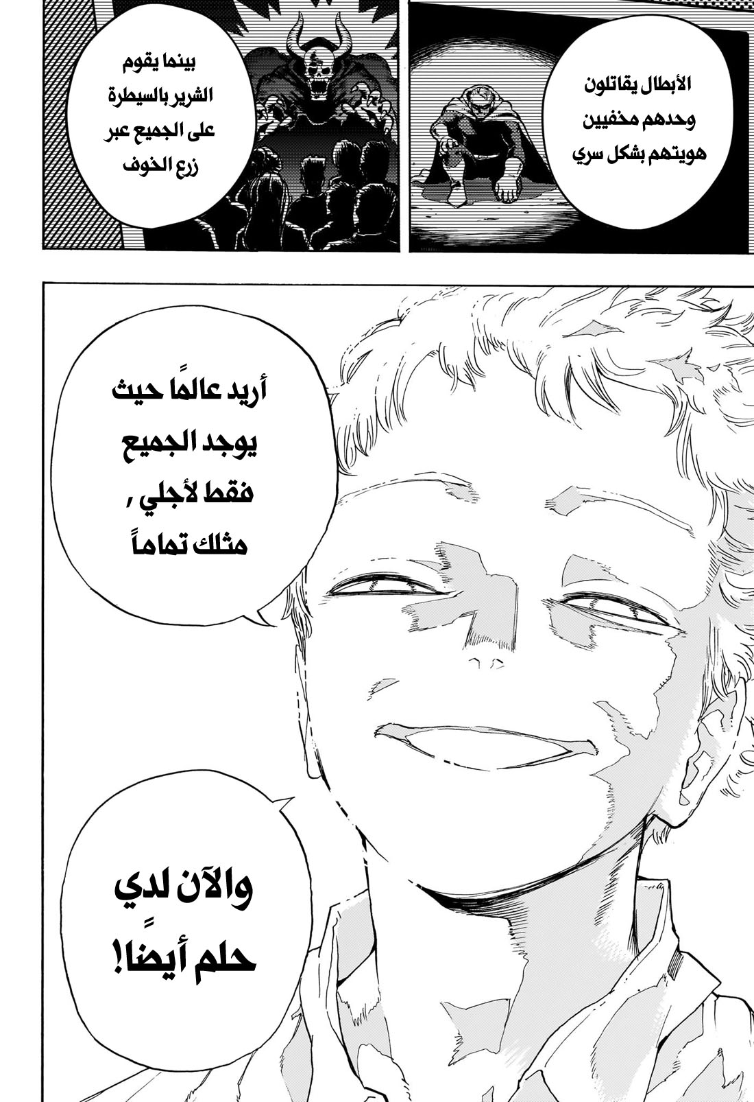 Read Boku no Hero Academia AR Manga Online