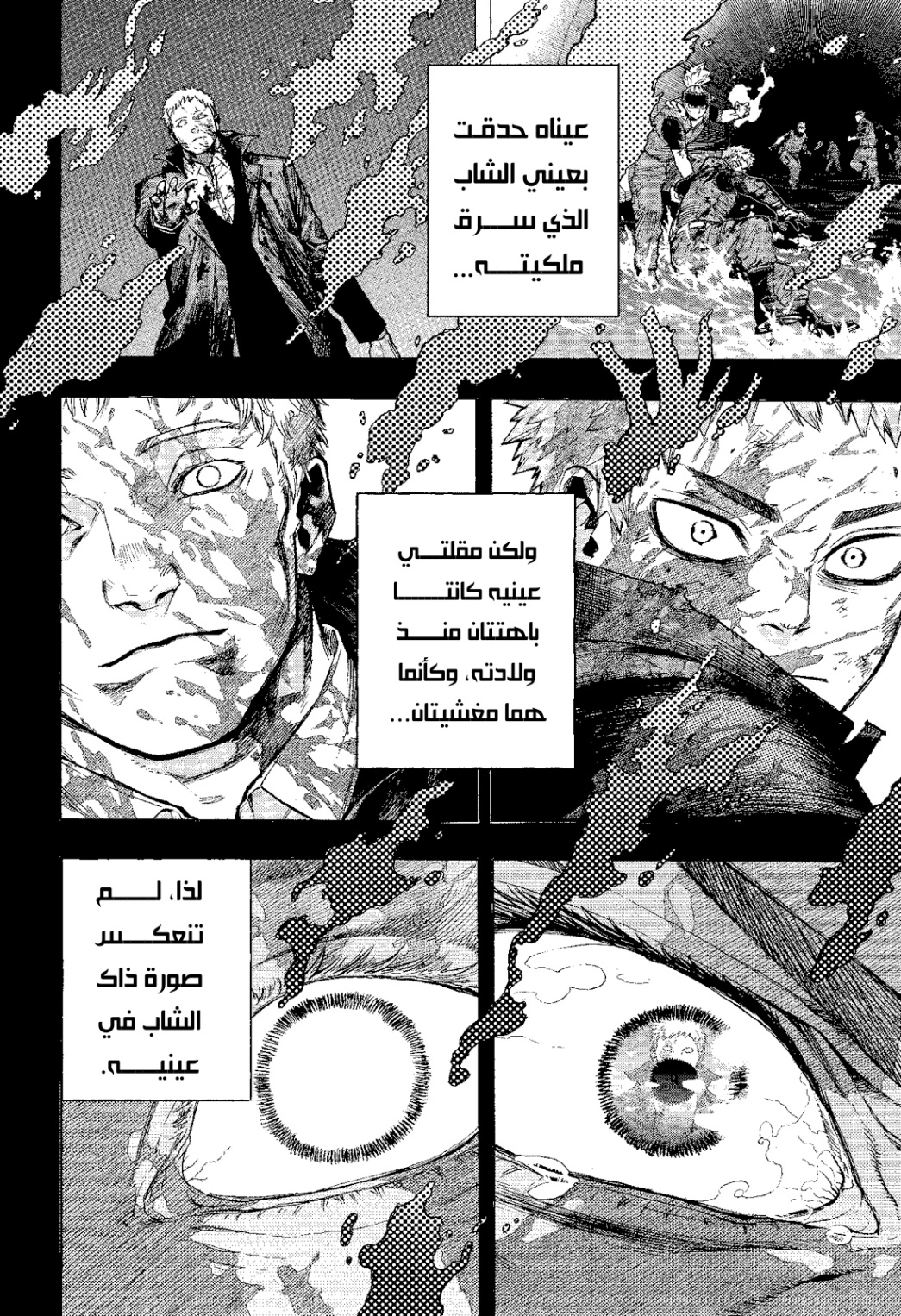 Read Boku no Hero Academia AR Manga Online