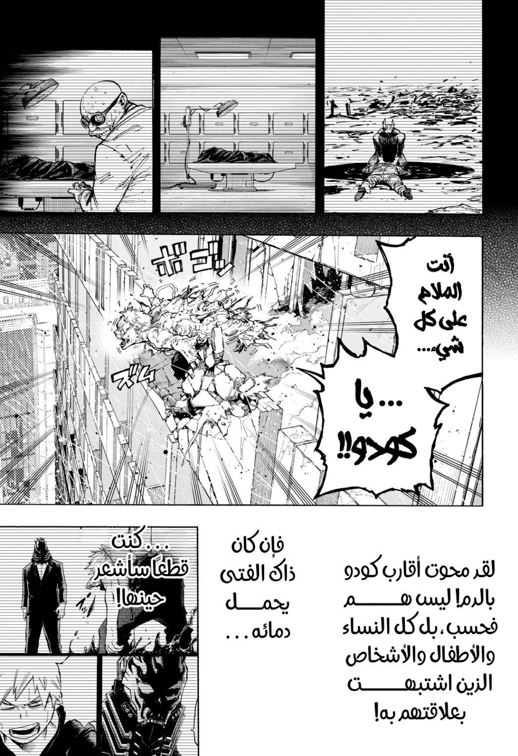 Read Boku no Hero Academia AR Manga Online